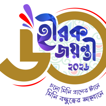 Chandnapur High School’s Diamond Jubilee 2026